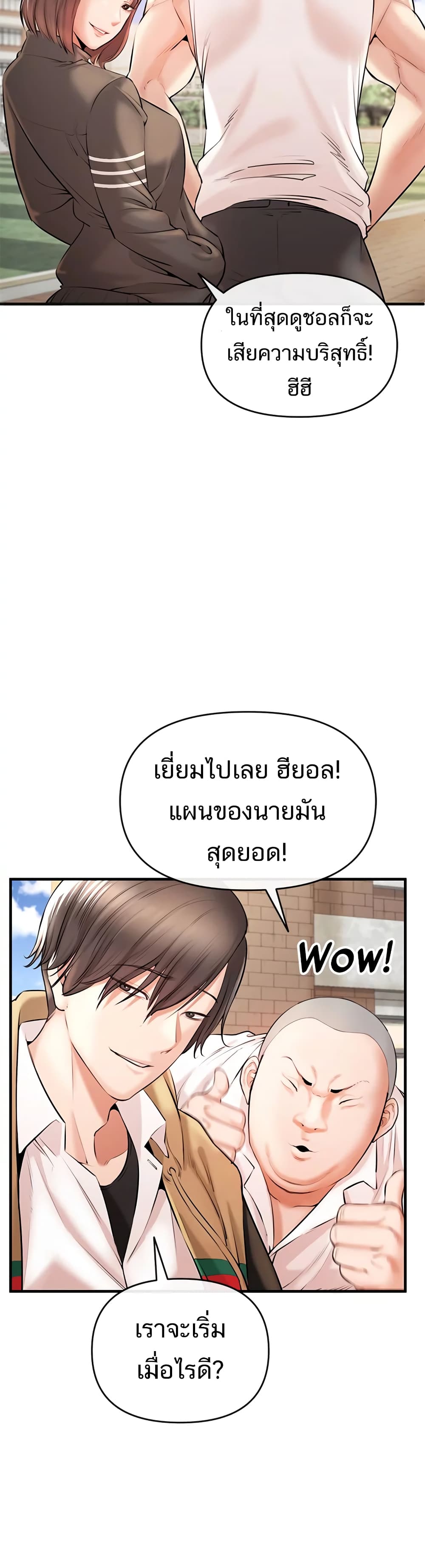 ZZIN ตอนที่ 1 (37)